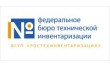 Северское отделение Томского филиала ФГУП Ростехинвентаризация - Федеральное БТИ